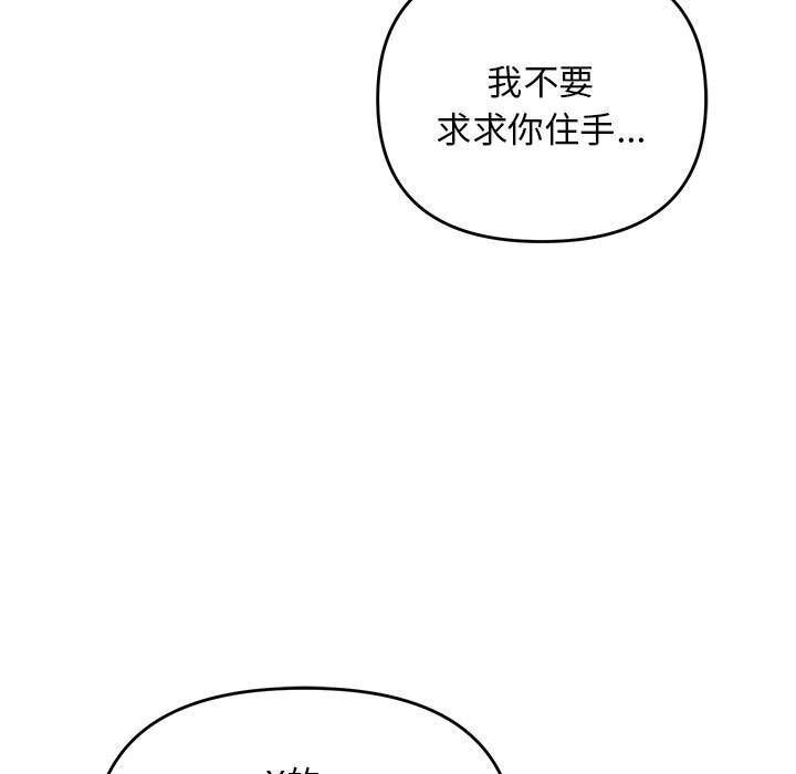 《邻居跑路中》漫画 第31話