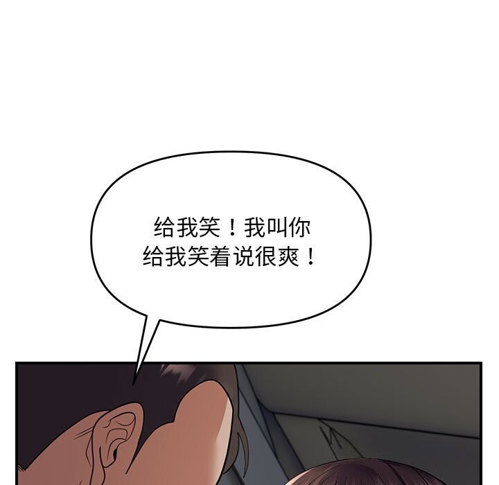 《邻居跑路中》漫画 第31話