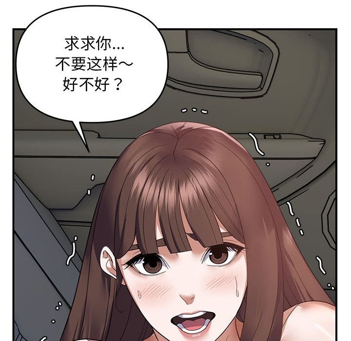 《邻居跑路中》漫画 第31話