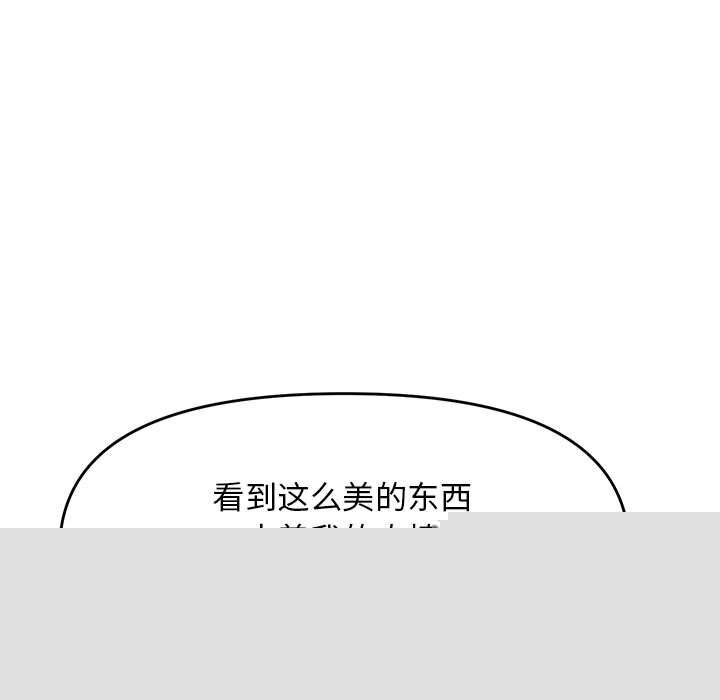 《邻居跑路中》漫画 第31話