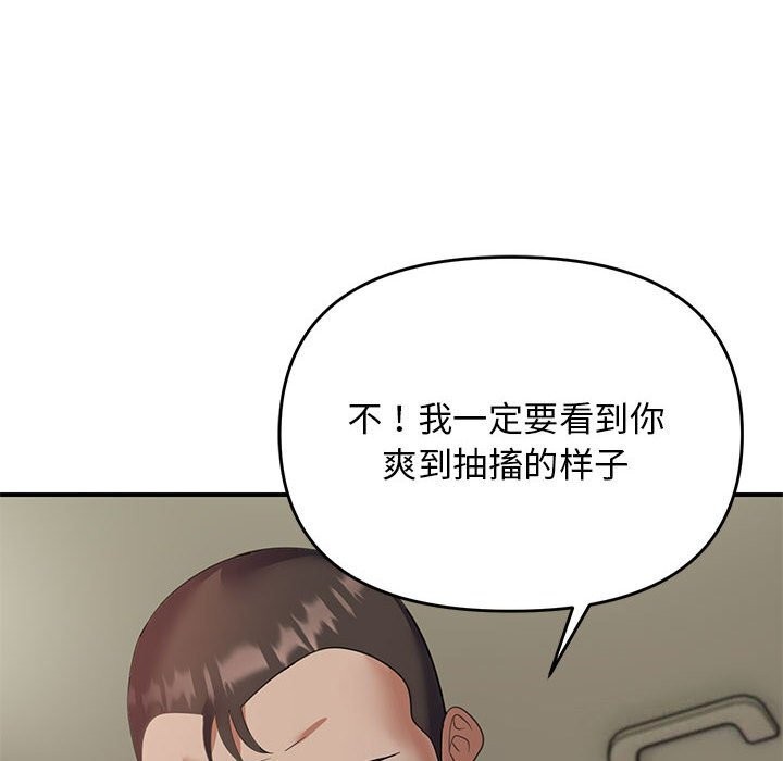 《邻居跑路中》漫画 第31話