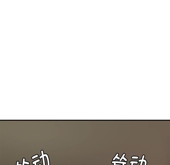 《邻居跑路中》漫画 第31話