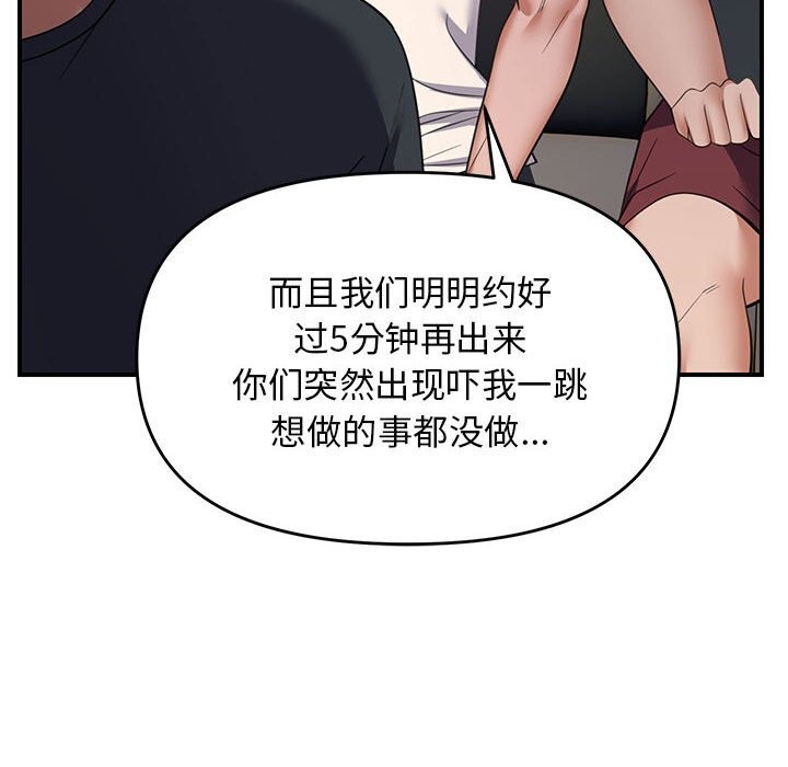 《邻居跑路中》漫画 第31話