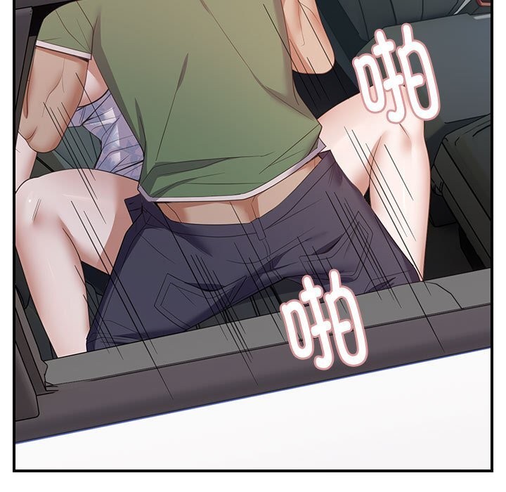 《邻居跑路中》漫画 第31話