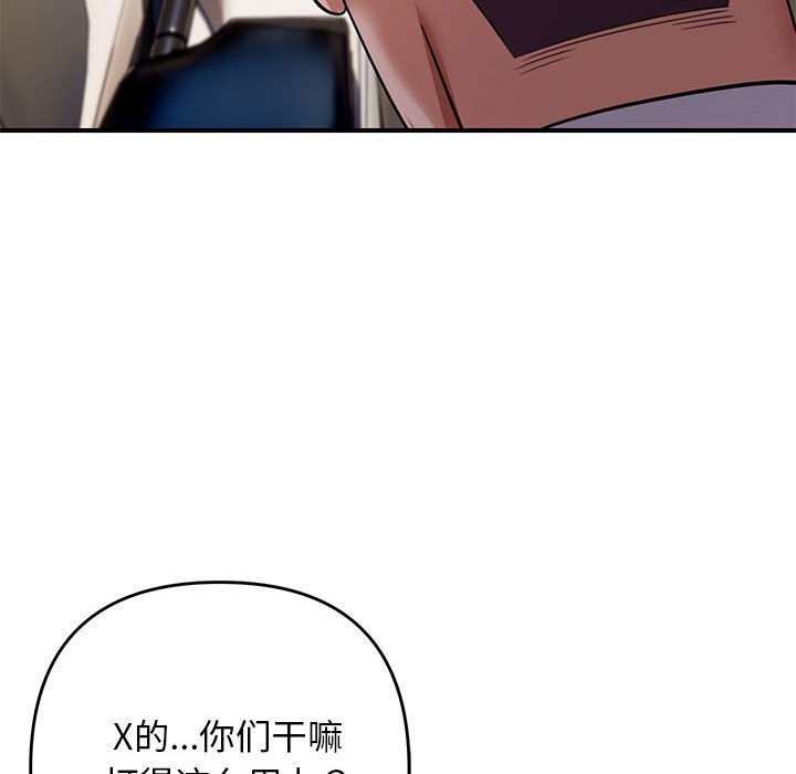 《邻居跑路中》漫画 第31話
