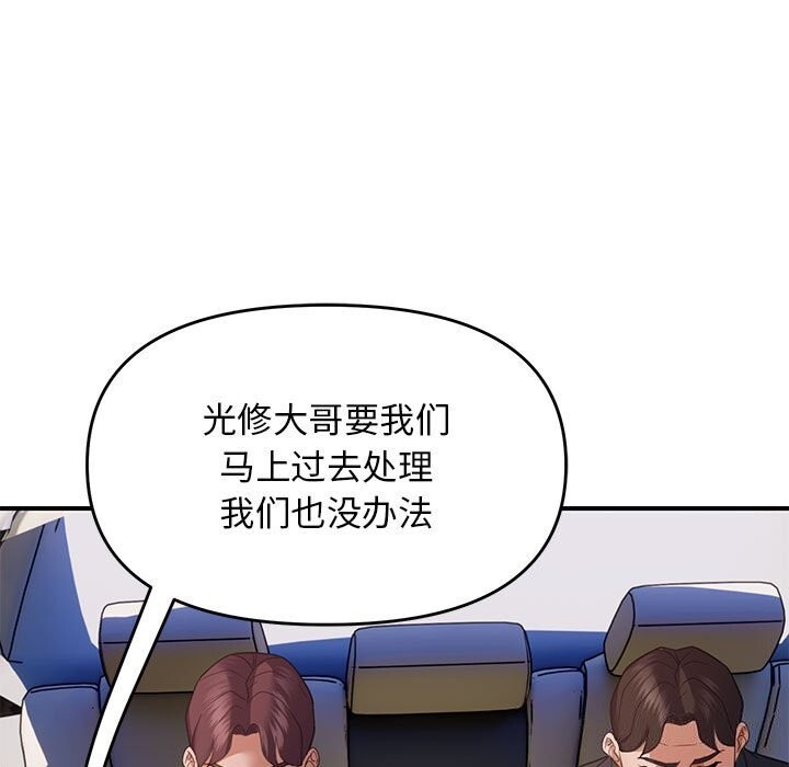 《邻居跑路中》漫画 第31話