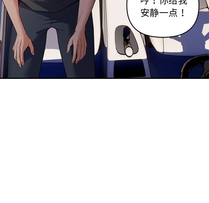 《邻居跑路中》漫画 第31話