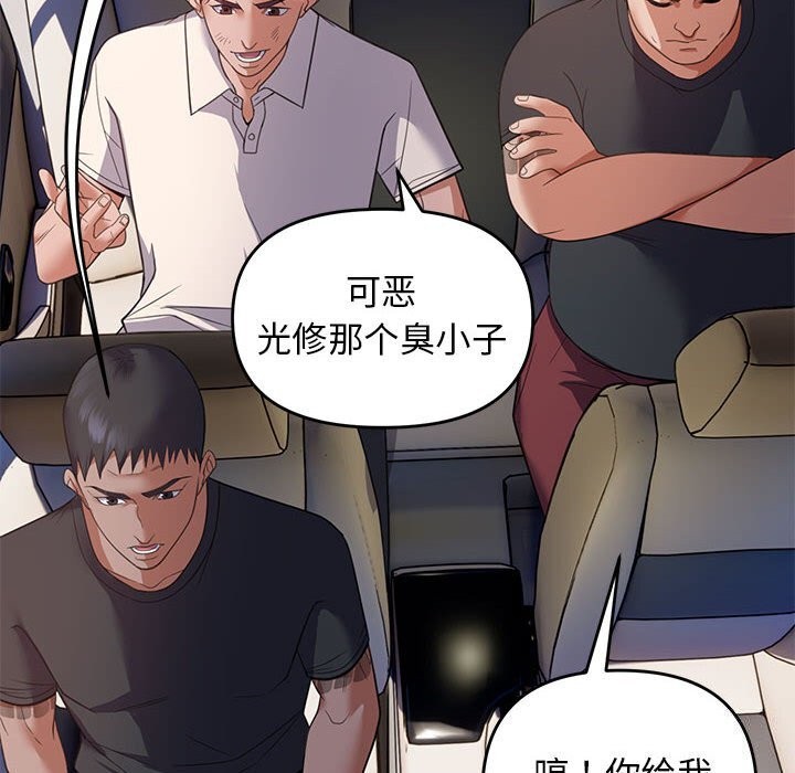 《邻居跑路中》漫画 第31話