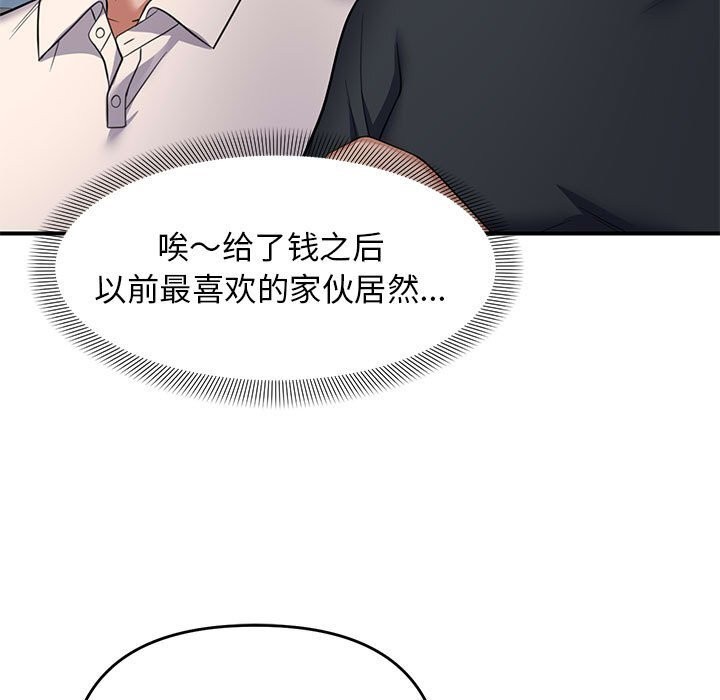 《邻居跑路中》漫画 第31話