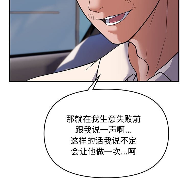 《邻居跑路中》漫画 第31話