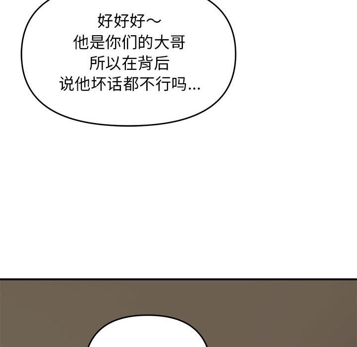 《邻居跑路中》漫画 第31話