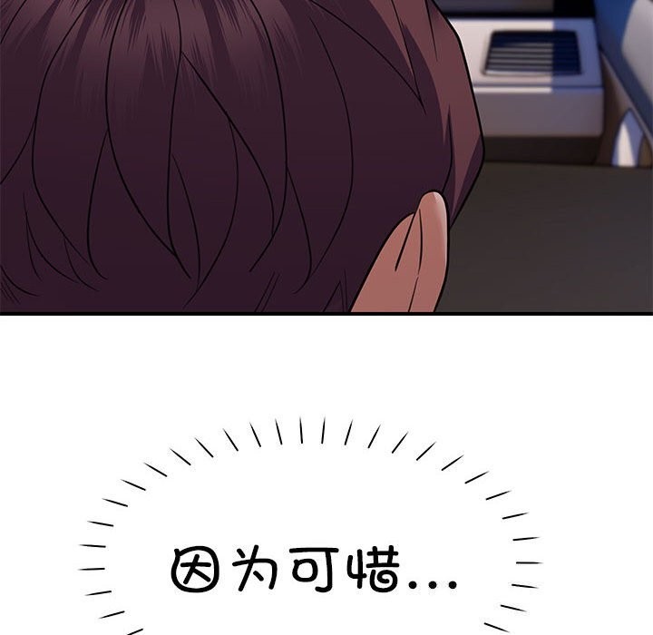 《邻居跑路中》漫画 第31話
