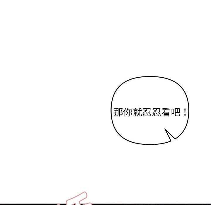 《邻居跑路中》漫画 第31話