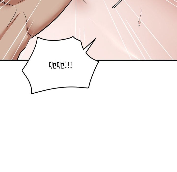 《邻居跑路中》漫画 第31話