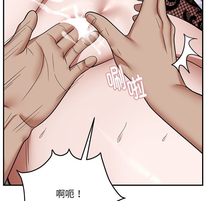 《邻居跑路中》漫画 第31話