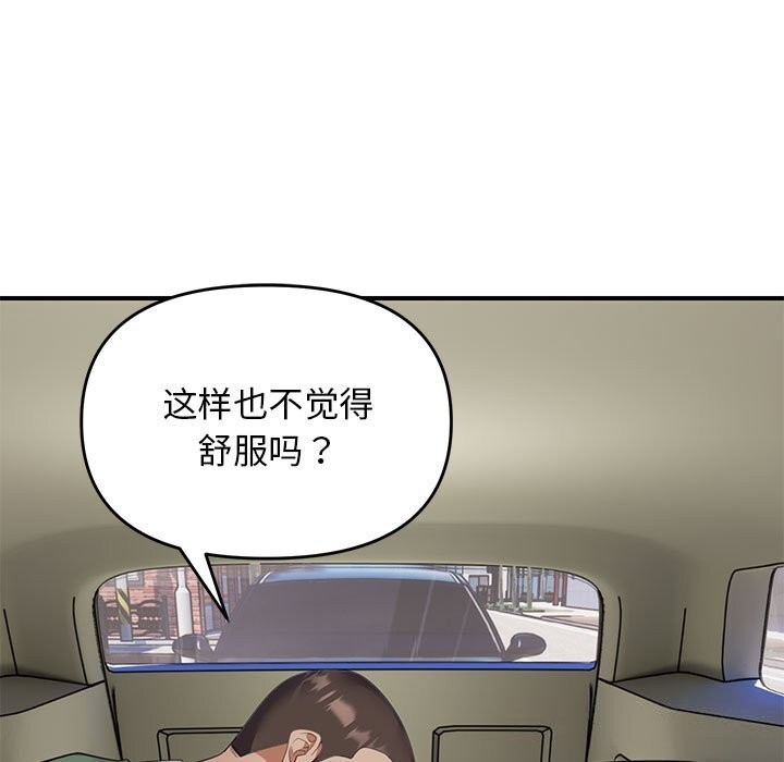 《邻居跑路中》漫画 第31話
