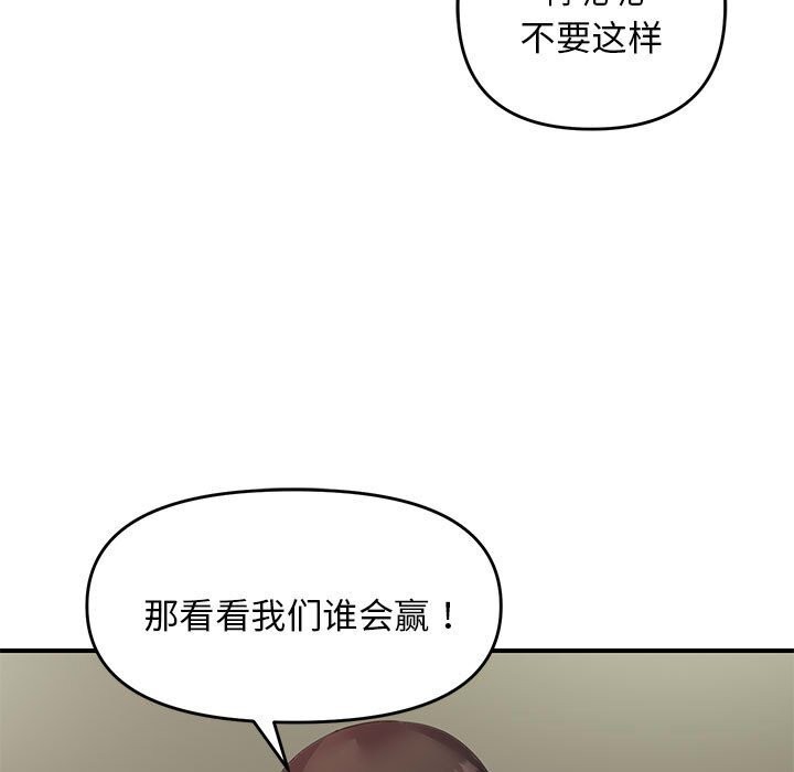 《邻居跑路中》漫画 第31話