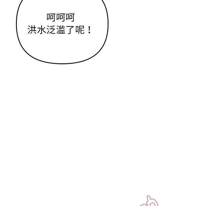 《邻居跑路中》漫画 第31話