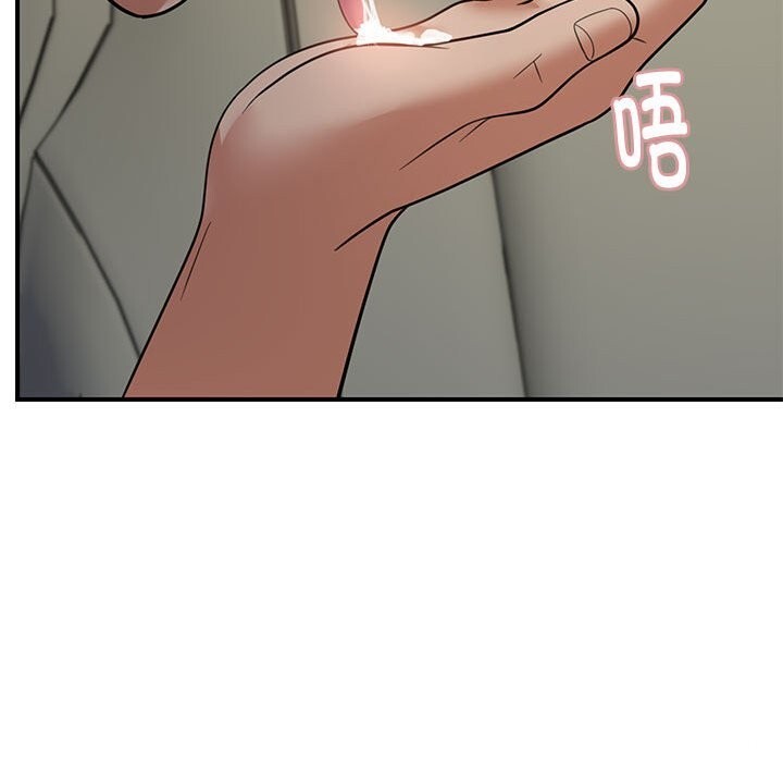 《邻居跑路中》漫画 第31話