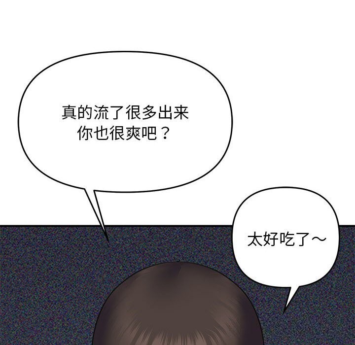 《邻居跑路中》漫画 第31話