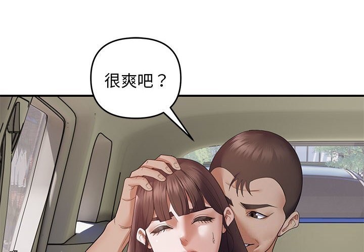 《邻居跑路中》漫画 第32話