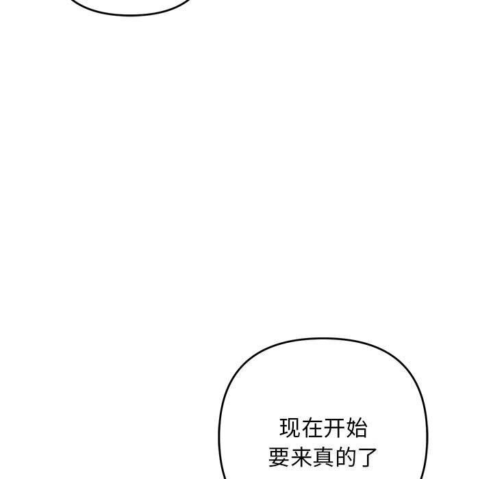 《邻居跑路中》漫画 第32話