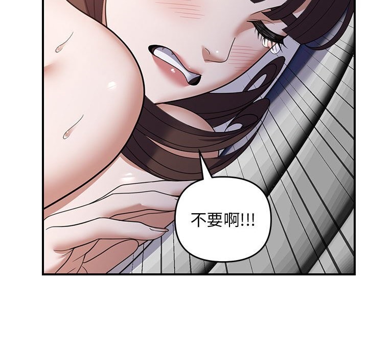 《邻居跑路中》漫画 第32話