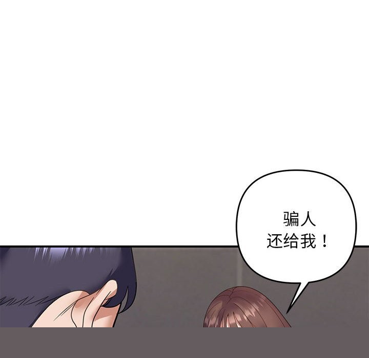 《邻居跑路中》漫画 第32話