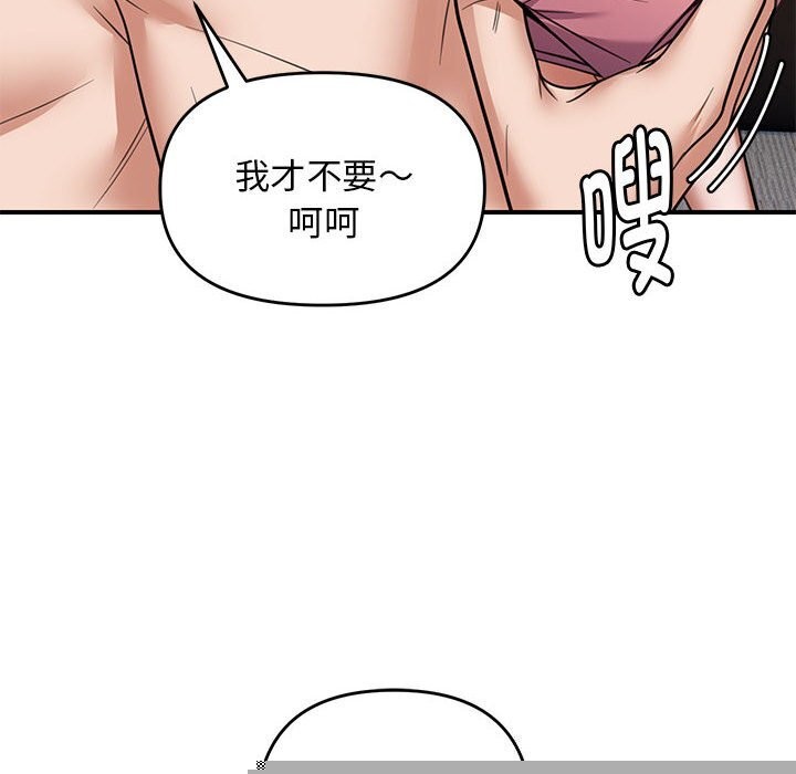 《邻居跑路中》漫画 第32話