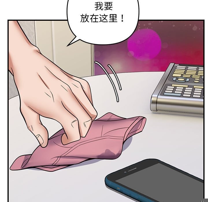 《邻居跑路中》漫画 第32話