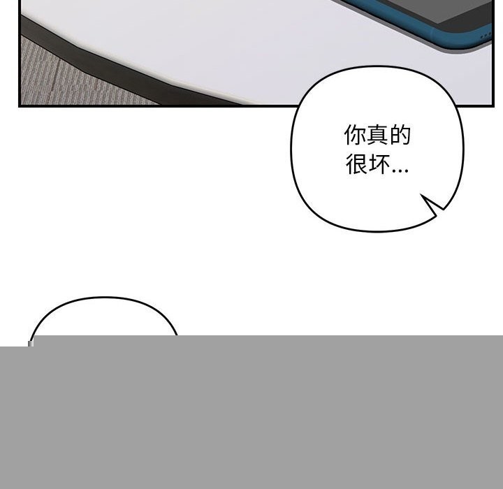 《邻居跑路中》漫画 第32話