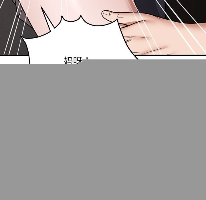 《邻居跑路中》漫画 第32話