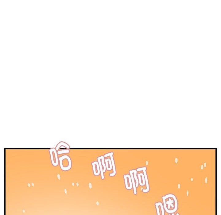 《邻居跑路中》漫画 第32話