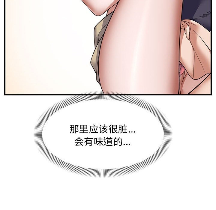 《邻居跑路中》漫画 第32話