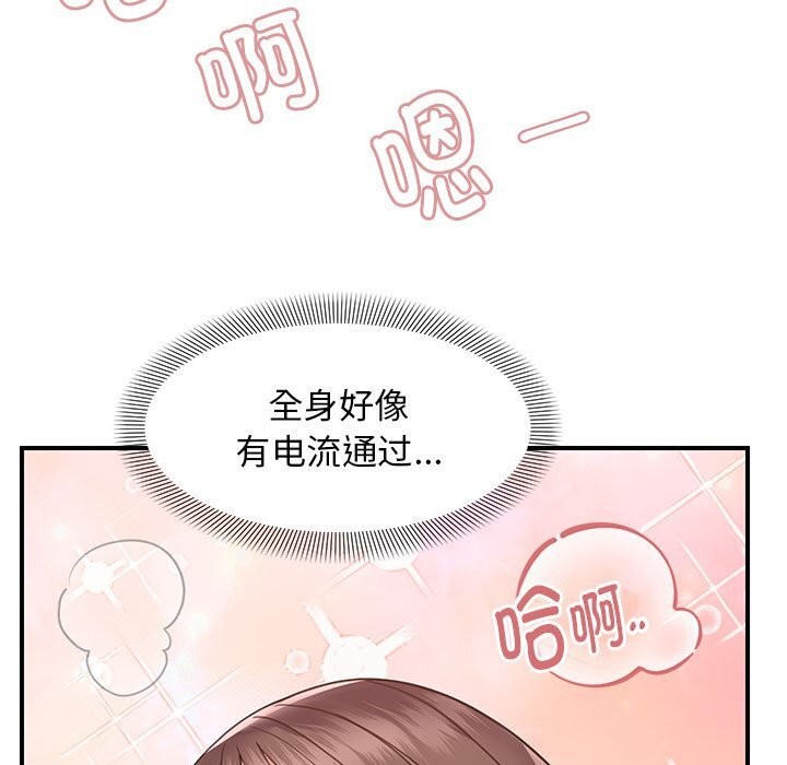 《邻居跑路中》漫画 第32話