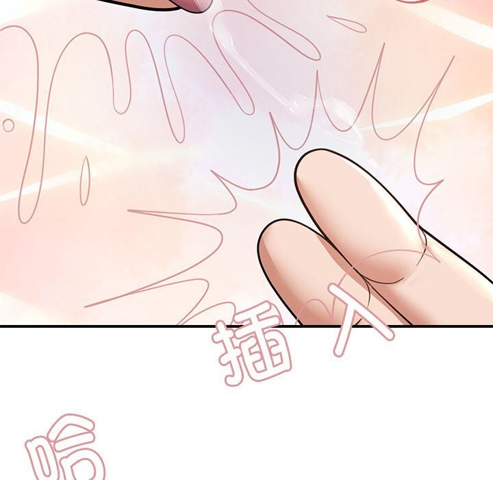 《邻居跑路中》漫画 第32話