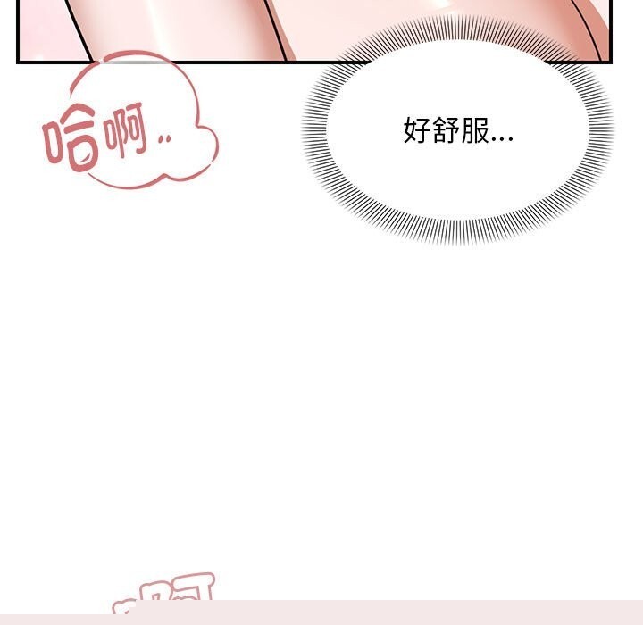 《邻居跑路中》漫画 第32話