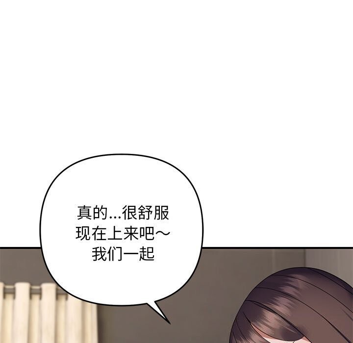 《邻居跑路中》漫画 第32話