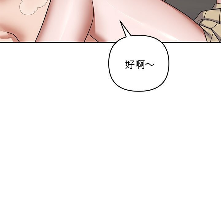 《邻居跑路中》漫画 第32話