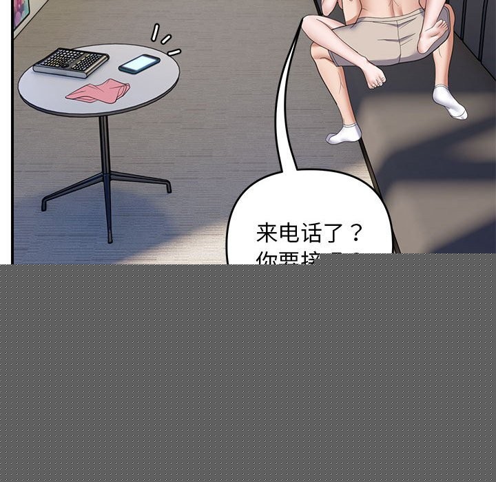 《邻居跑路中》漫画 第32話