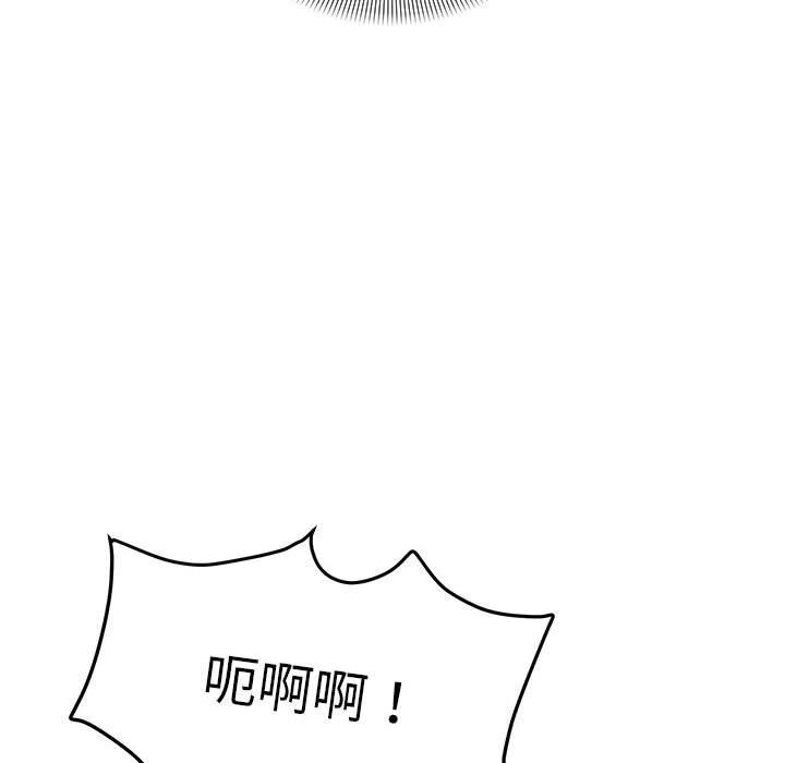 《邻居跑路中》漫画 第32話