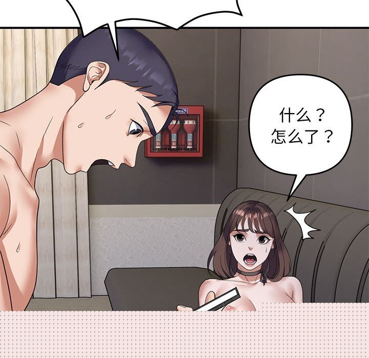 《邻居跑路中》漫画 第32話