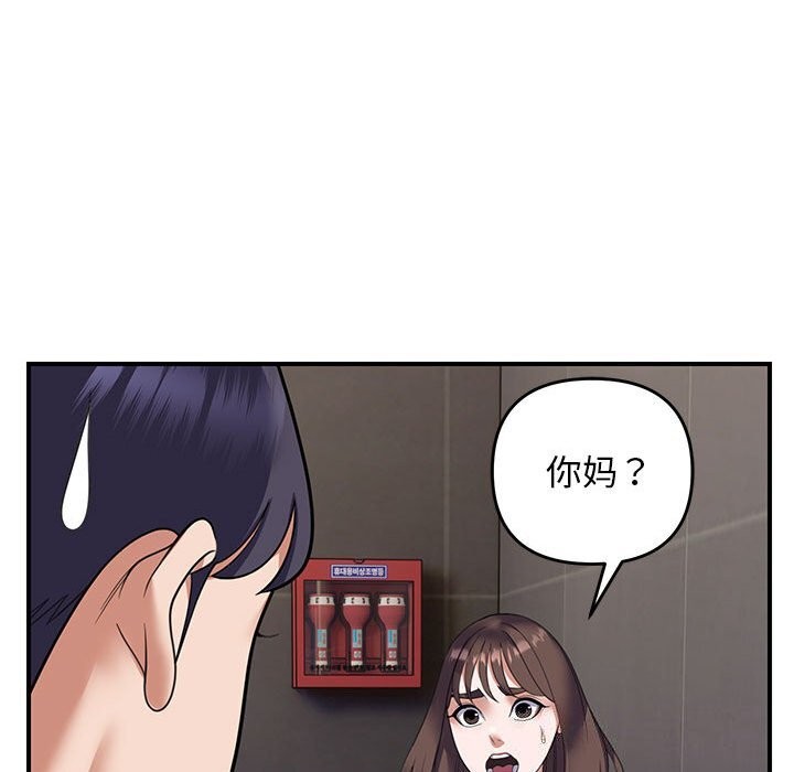 《邻居跑路中》漫画 第32話