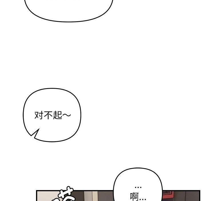 《邻居跑路中》漫画 第32話