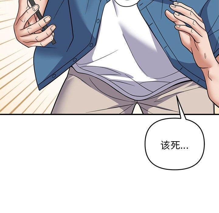 《邻居跑路中》漫画 第32話