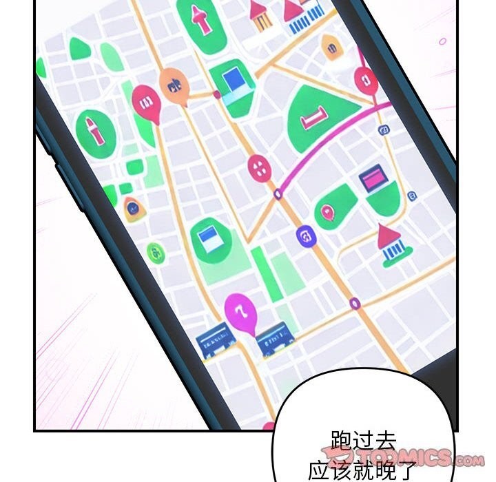 《邻居跑路中》漫画 第32話