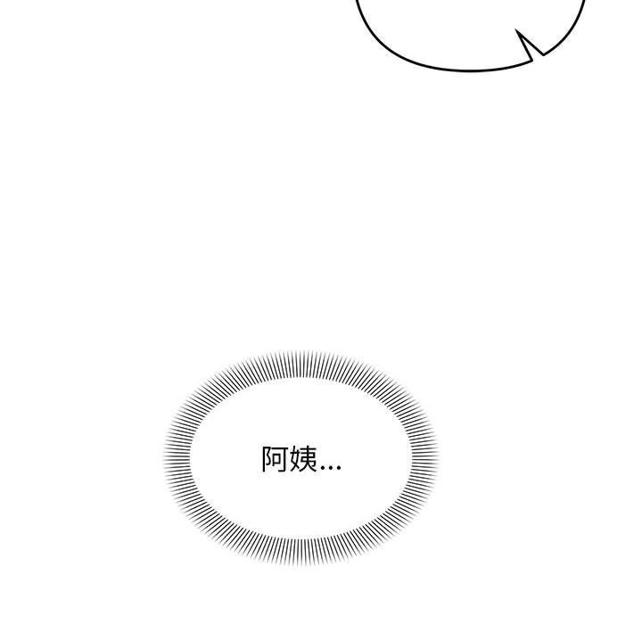 《邻居跑路中》漫画 第32話