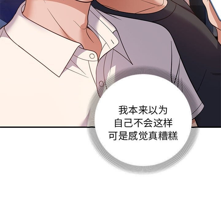 《邻居跑路中》漫画 第32話