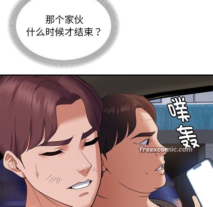 《邻居跑路中》漫画 第32話