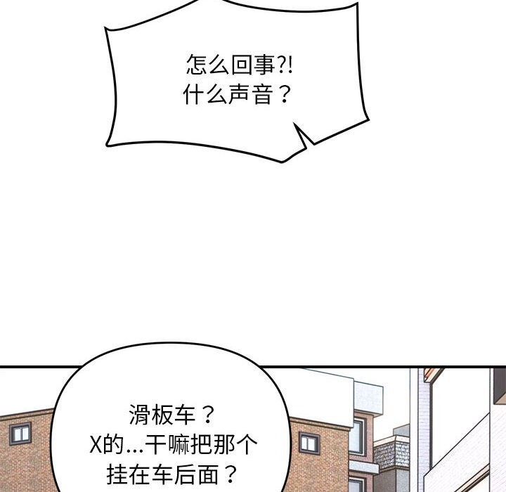 《邻居跑路中》漫画 第32話